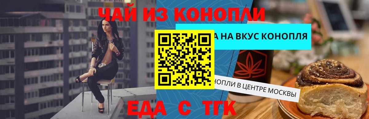 Cannafood марихуана  Вход с VPN  Гулькевичи 