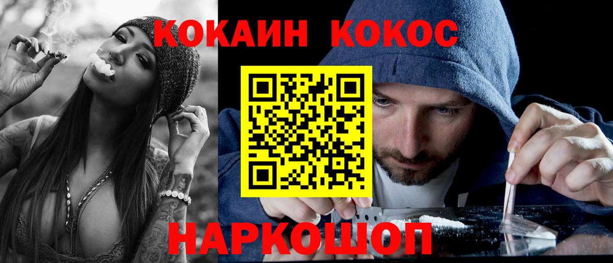 Cocaine 99% Гулькевичи