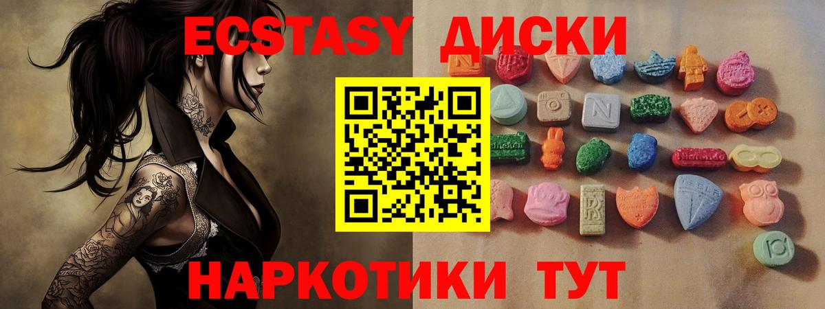 Гулькевичи  Ecstasy Дубай  Вход с VPN  ссылка на мегу ссылки  ЭКСТАЗИ ешки 