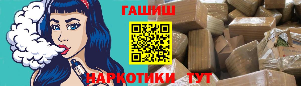 ГАШ AMNESIA HAZE  Вход с VPN  ГАШ  Гулькевичи  Гашиш убойный 