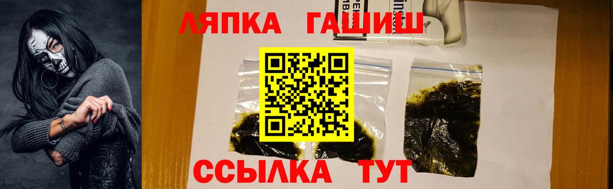 ГАШ хэш Гулькевичи