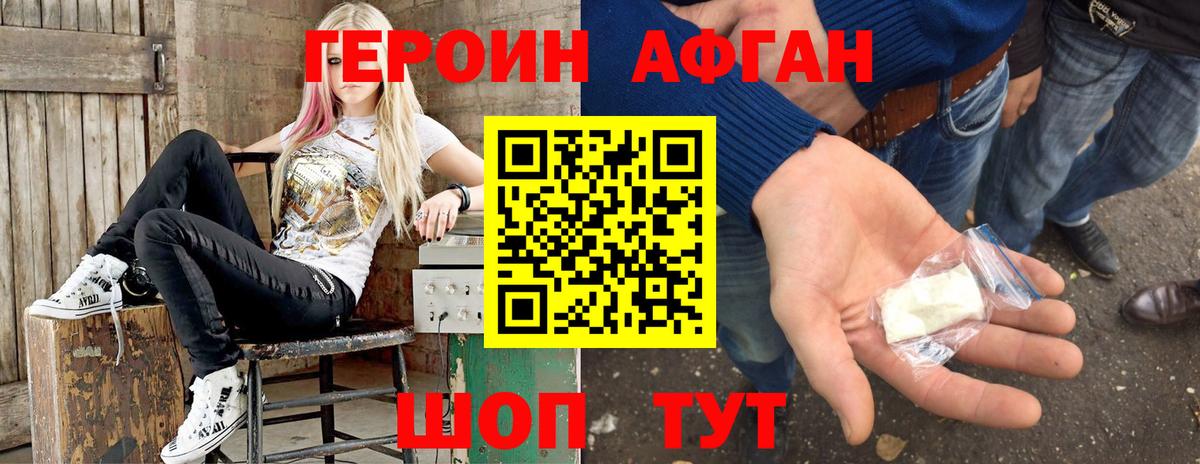 Героин хмурый  Вход с VPN  Героин  Гулькевичи 