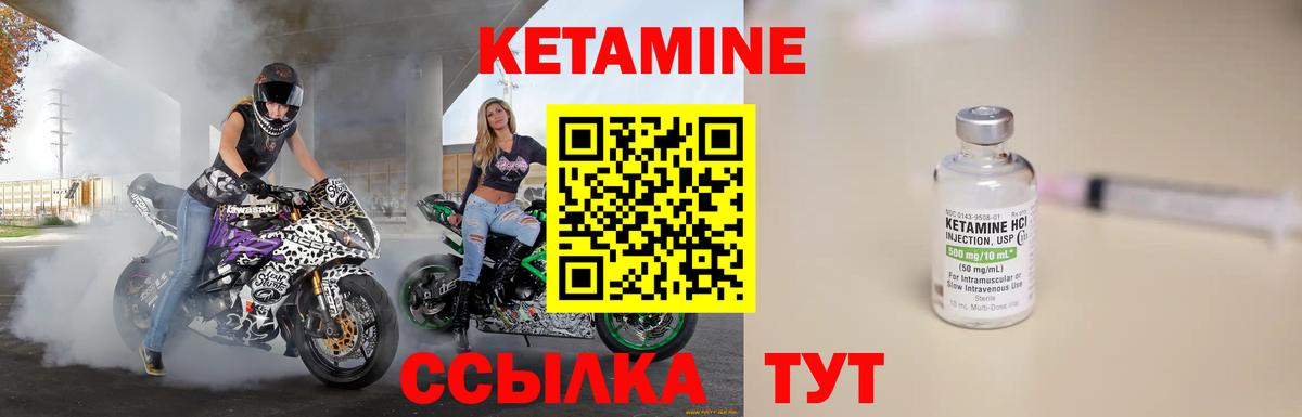 КЕТАМИН ketamine  Вход с VPN  Гулькевичи 