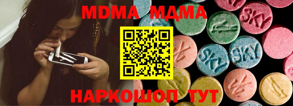 МДМА crystal  Вход с VPN  Гулькевичи  MDMA  МДМА VHQ 