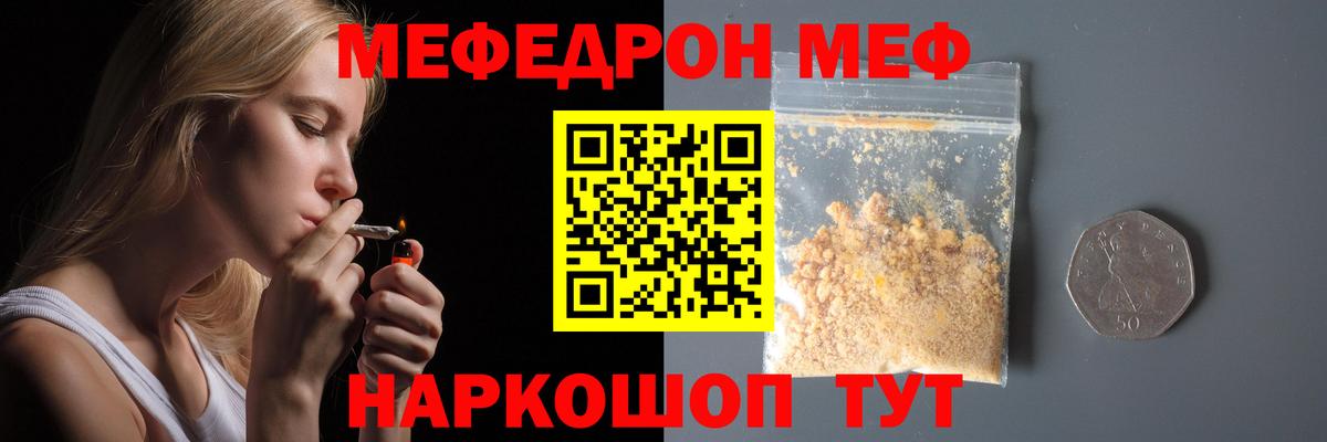 Мефедрон мука Гулькевичи