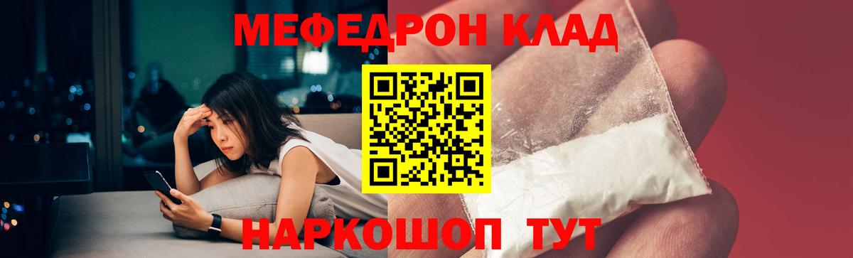 Меф мука  Меф кристаллы  Вход с VPN  Гулькевичи 