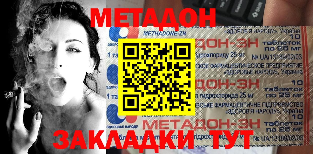 Метадон methadone  Вход с VPN  Гулькевичи 