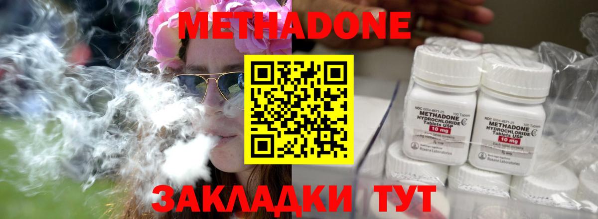 Метадон мёд Гулькевичи