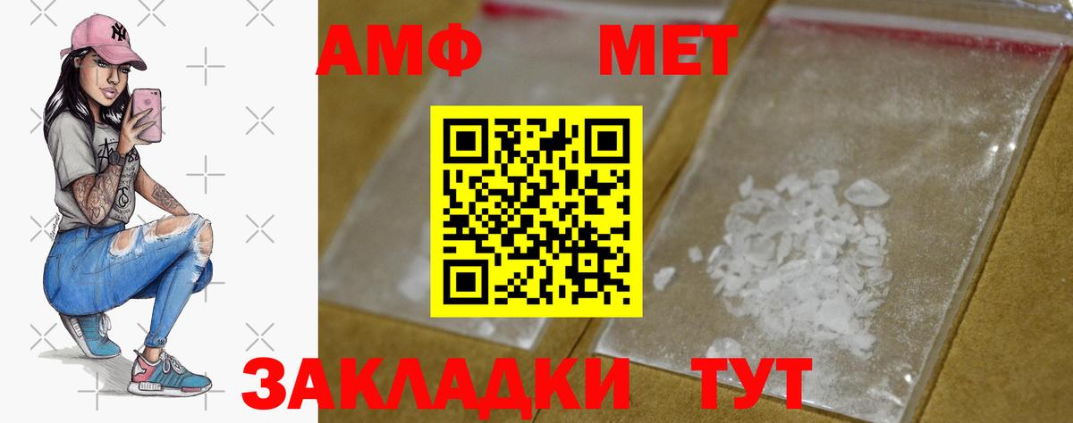 МЕТАМФЕТАМИН Декстрометамфетамин 99.9%  Вход с VPN  Гулькевичи 