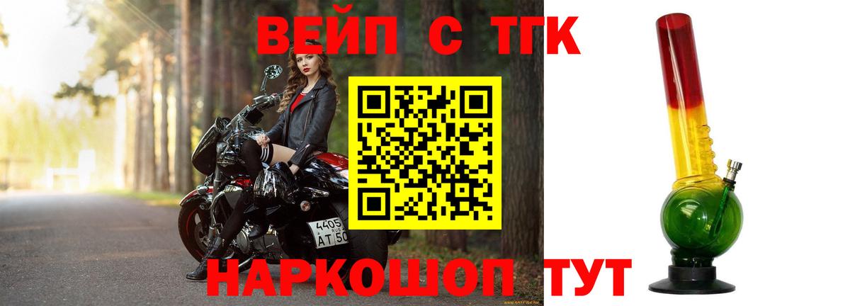 Гулькевичи  ТГК жижа  наркотики  Вход с VPN  ТГК THC oil 